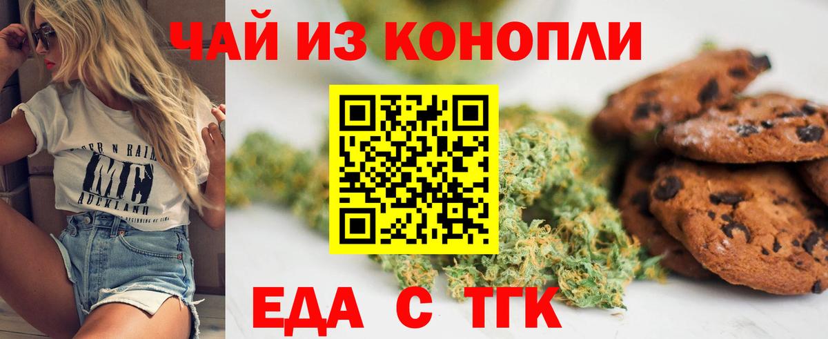 Ленинск-Кузнецкий  Cannafood марихуана  Вход с VPN 