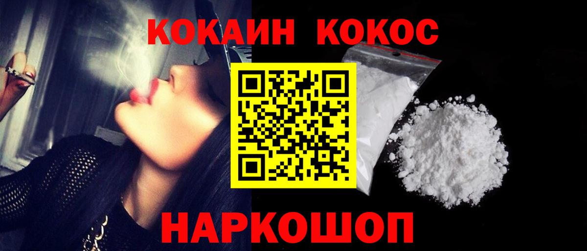 Cocaine 99% Ленинск-Кузнецкий