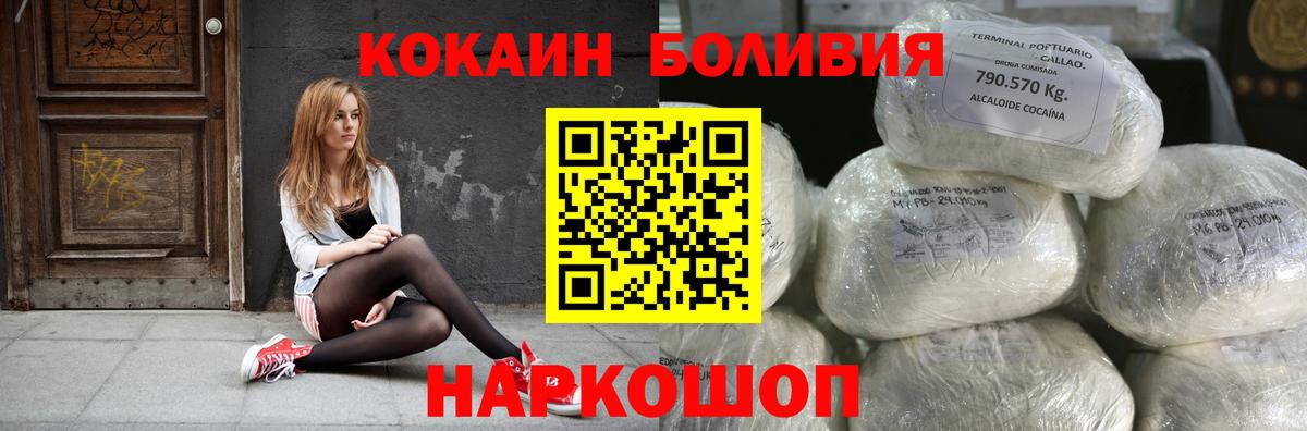КОКАИН Боливия  Кокаин 97%  Вход с VPN  КОКАИН  Ленинск-Кузнецкий 