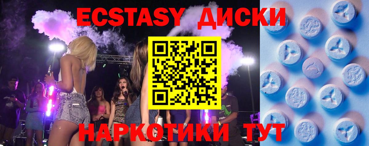 Ecstasy  Вход с VPN  Ленинск-Кузнецкий  Экстази DUBAI 