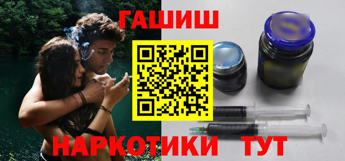 ГАШ Premium  ГАШ индика сатива  Вход с VPN  Ленинск-Кузнецкий 