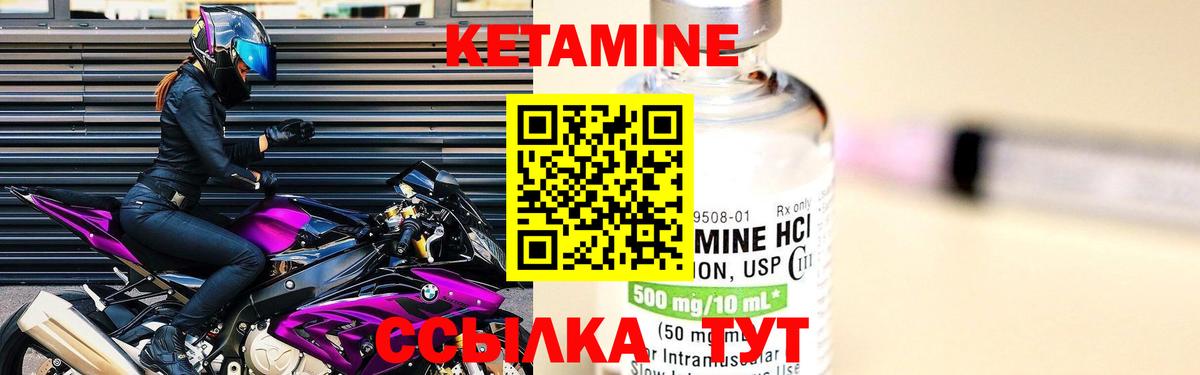 КЕТАМИН ketamine  Вход с VPN  Ленинск-Кузнецкий  КЕТАМИН ketamine 