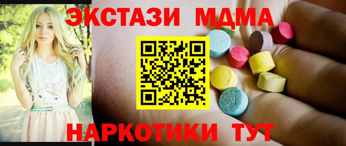 Ленинск-Кузнецкий  МДМА кристаллы  Вход с VPN  МДМА Molly 