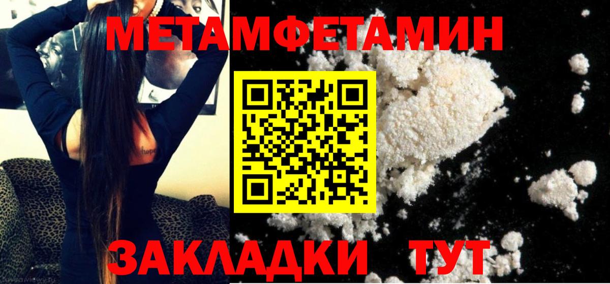 Ленинск-Кузнецкий  МЕТАМФЕТАМИН Methamphetamine  Вход с VPN 